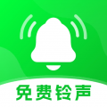 免费铃声大全app