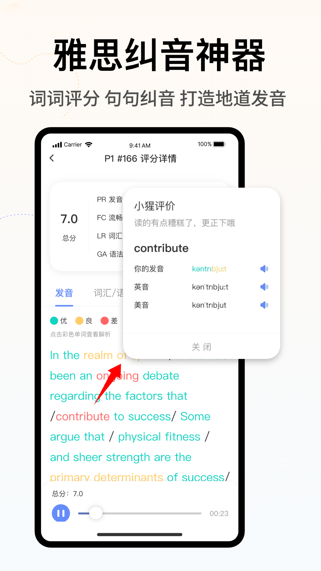 
猩际雅思