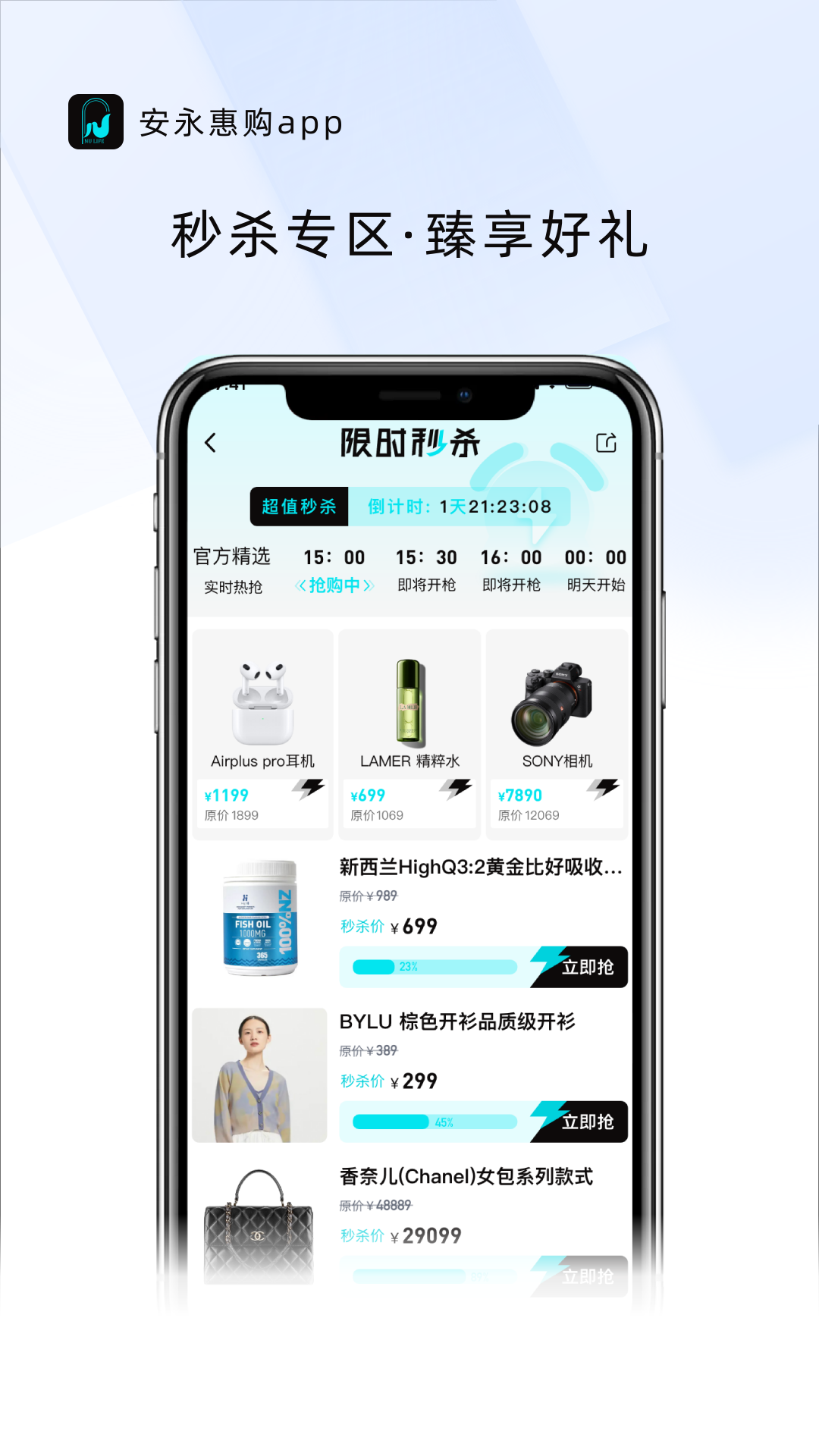 
安永惠购app