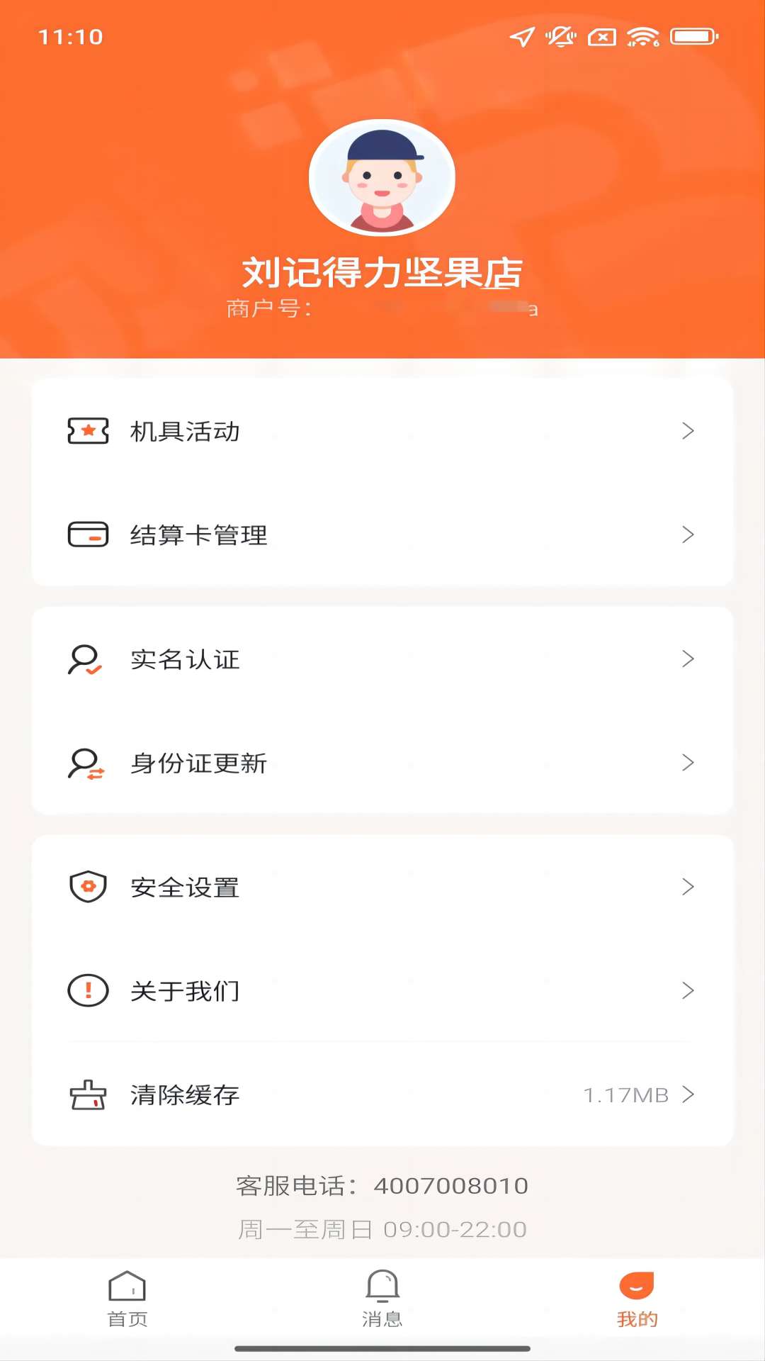 
新付宝app