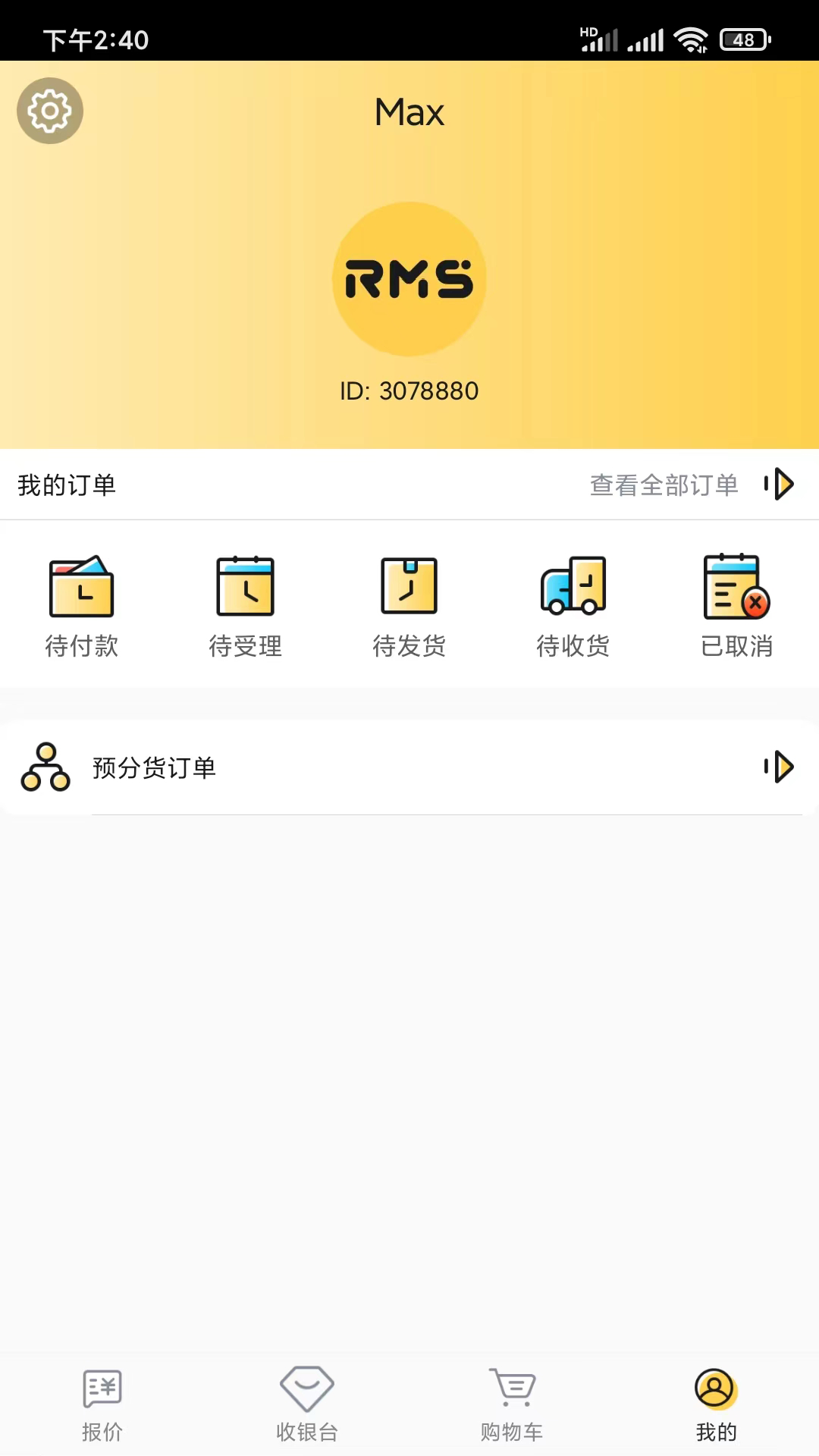 
RMS新零售管理系统