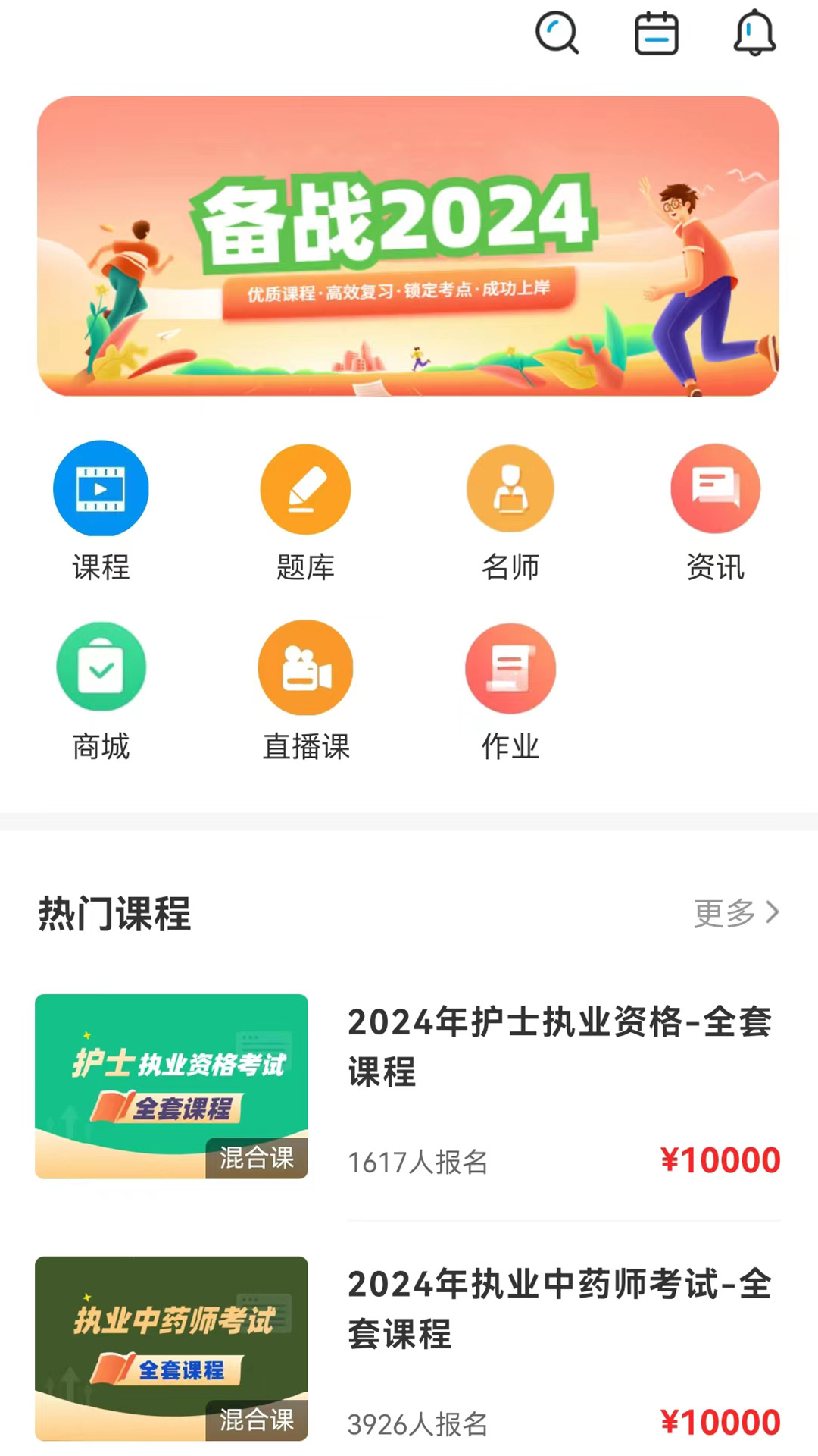 
云上课堂