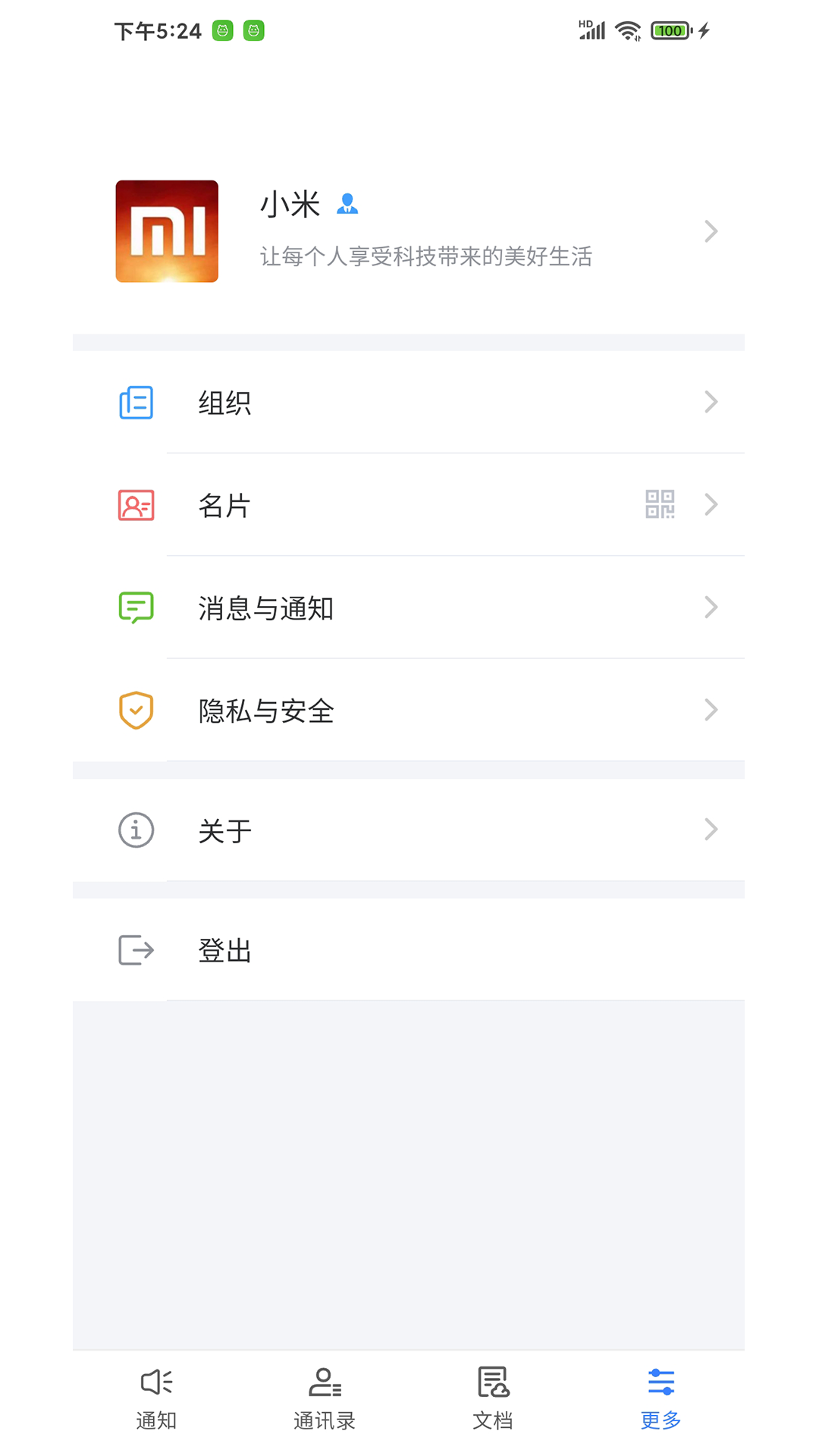 
Yo信