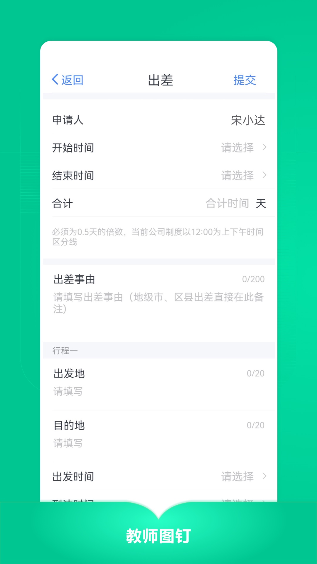 
教师图钉