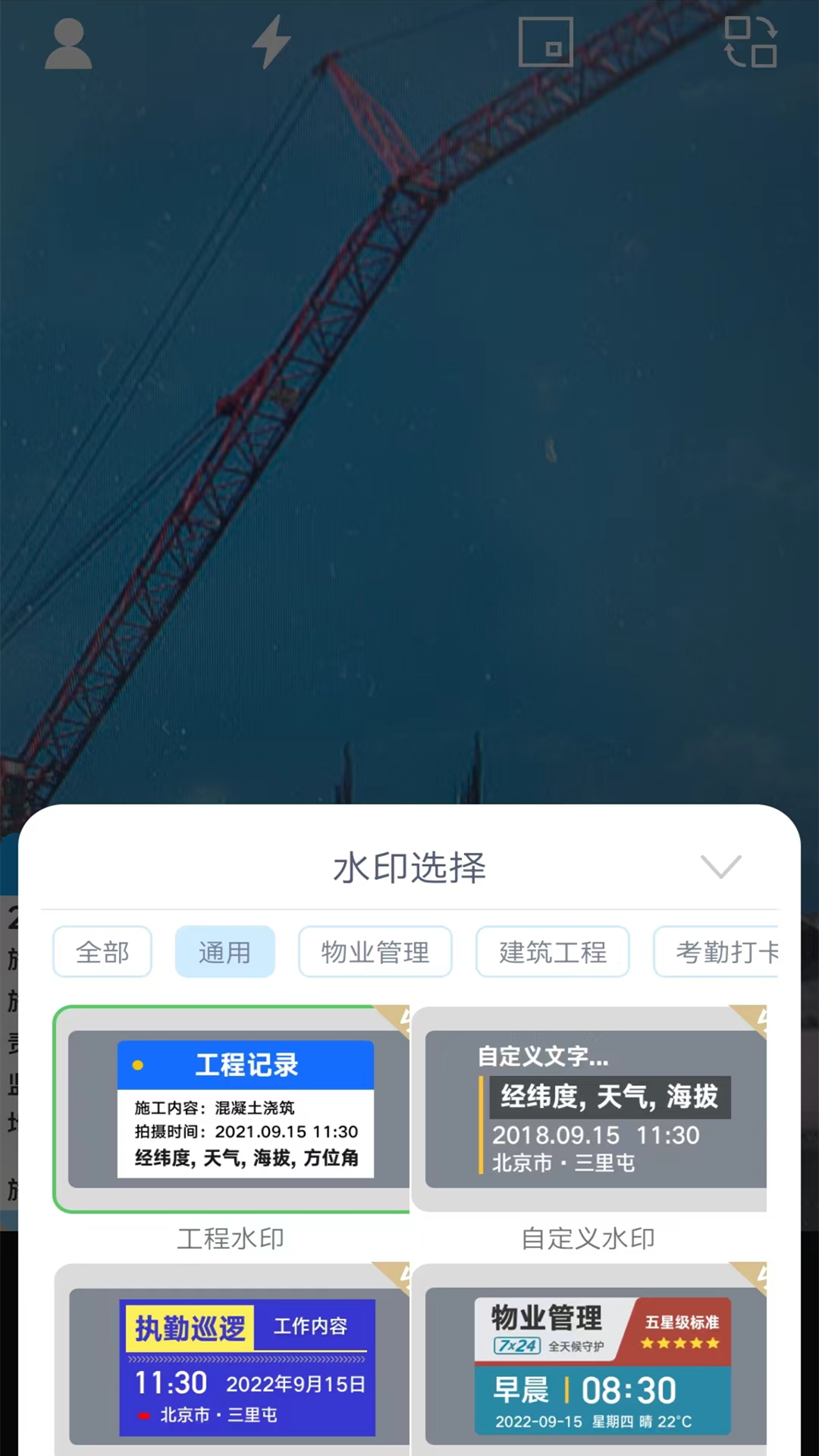 
随手拍水印相机