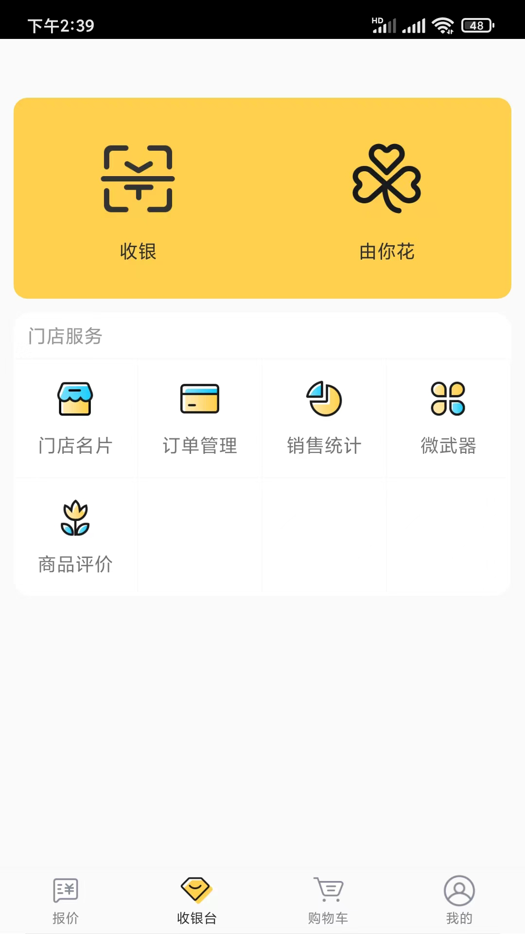 
RMS新零售管理系统