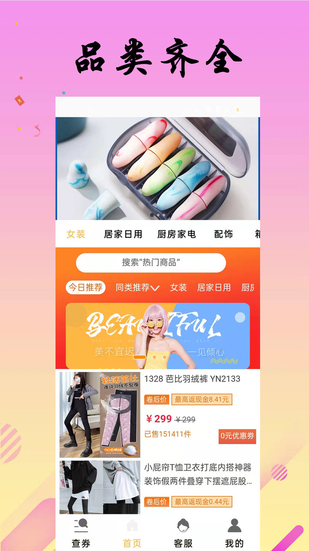 
省米小助手app