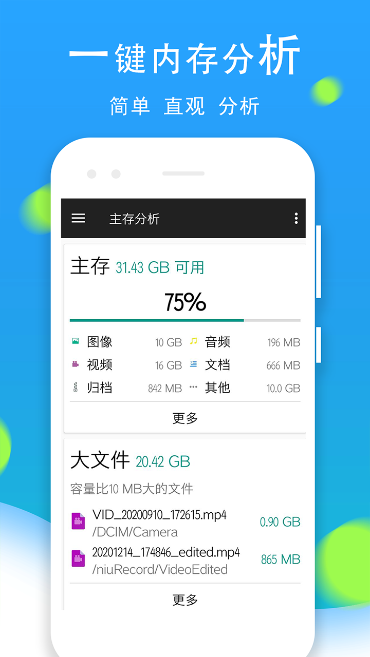 
文件管理全能王app