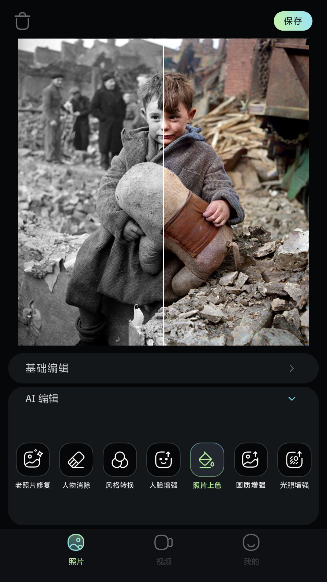 
星视图app