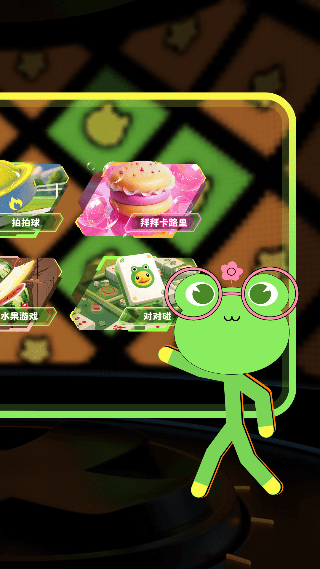 
跃动无限app