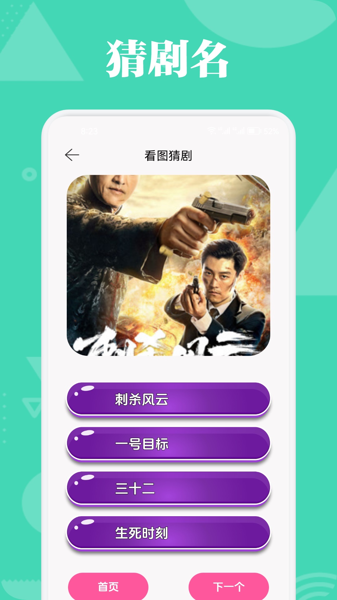 
小苹果影视盒子