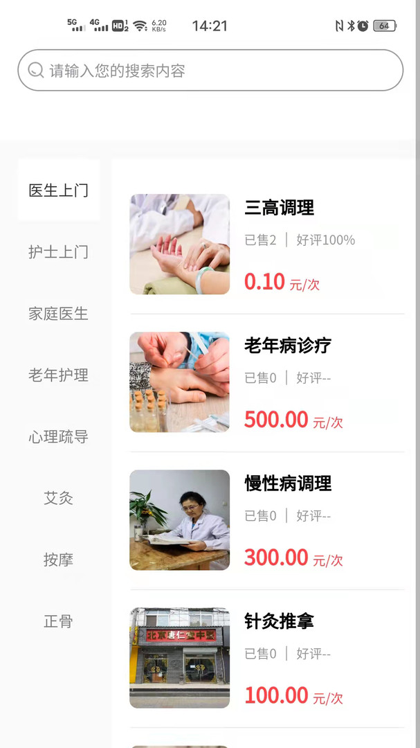 
医来伸手极速版