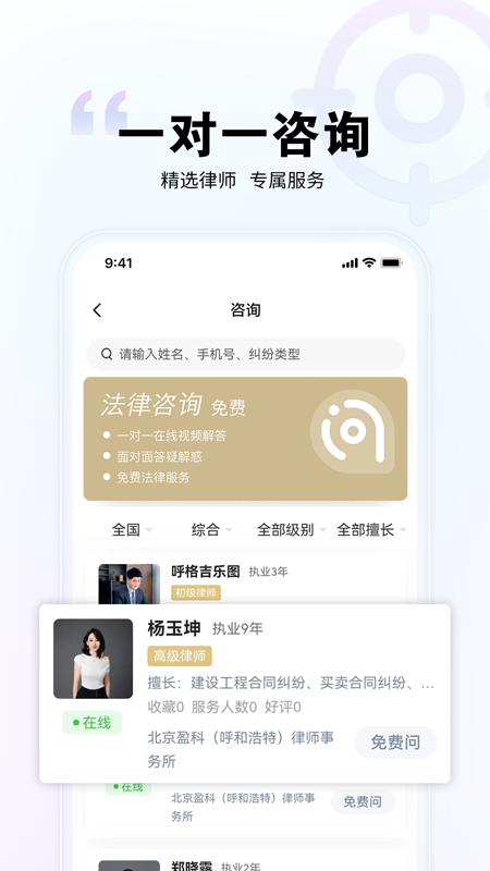 
直问大律师