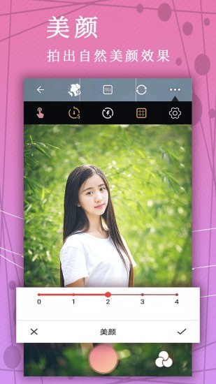 
美拍美颜相机