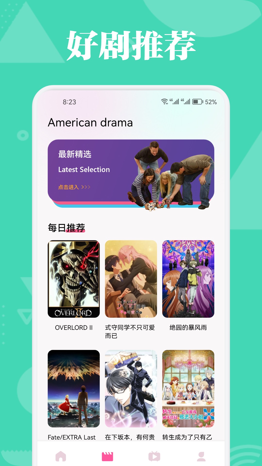 
小苹果影视盒子