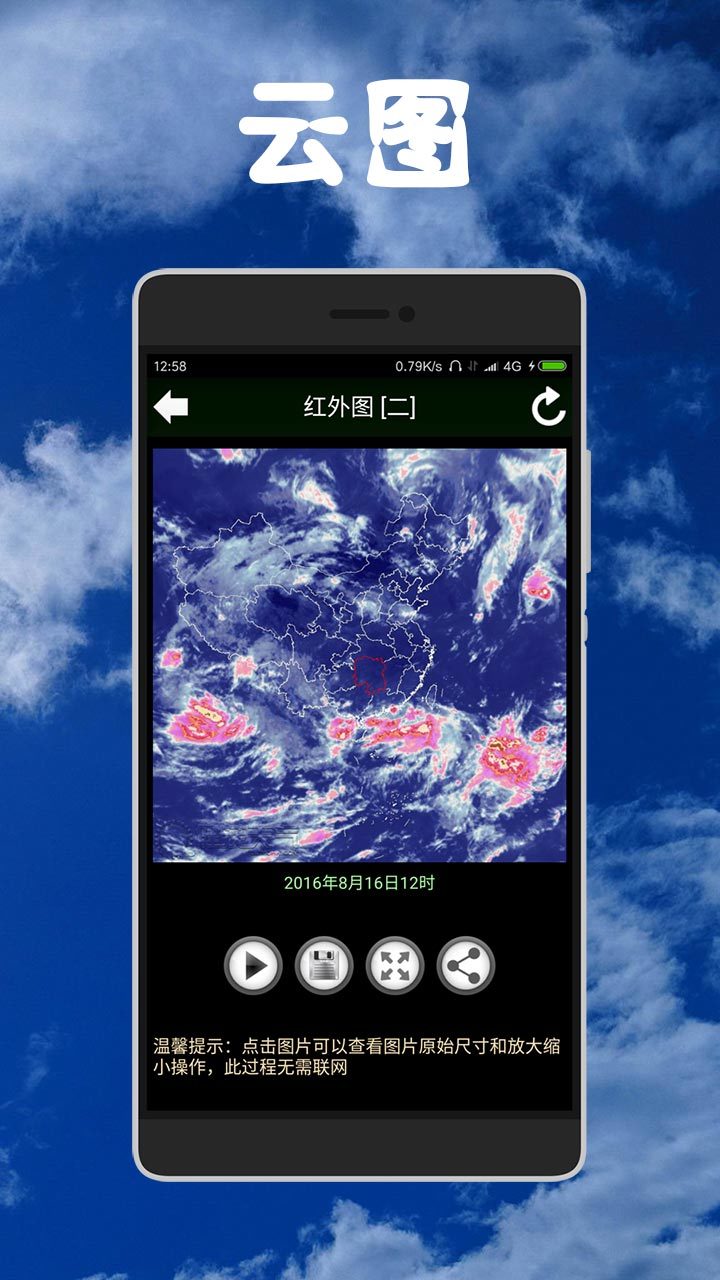 
健茂天气