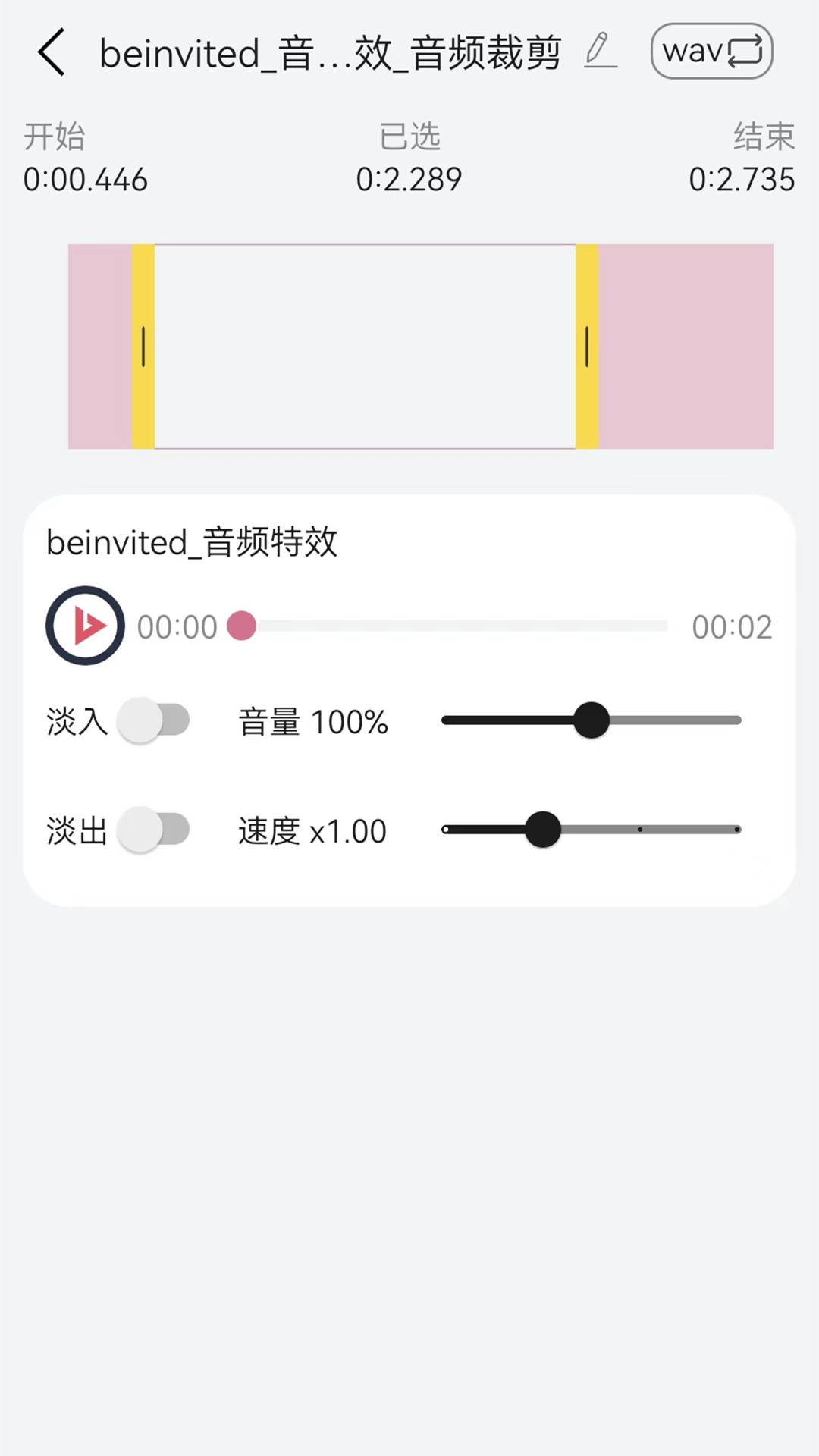 
音频提取转换器
