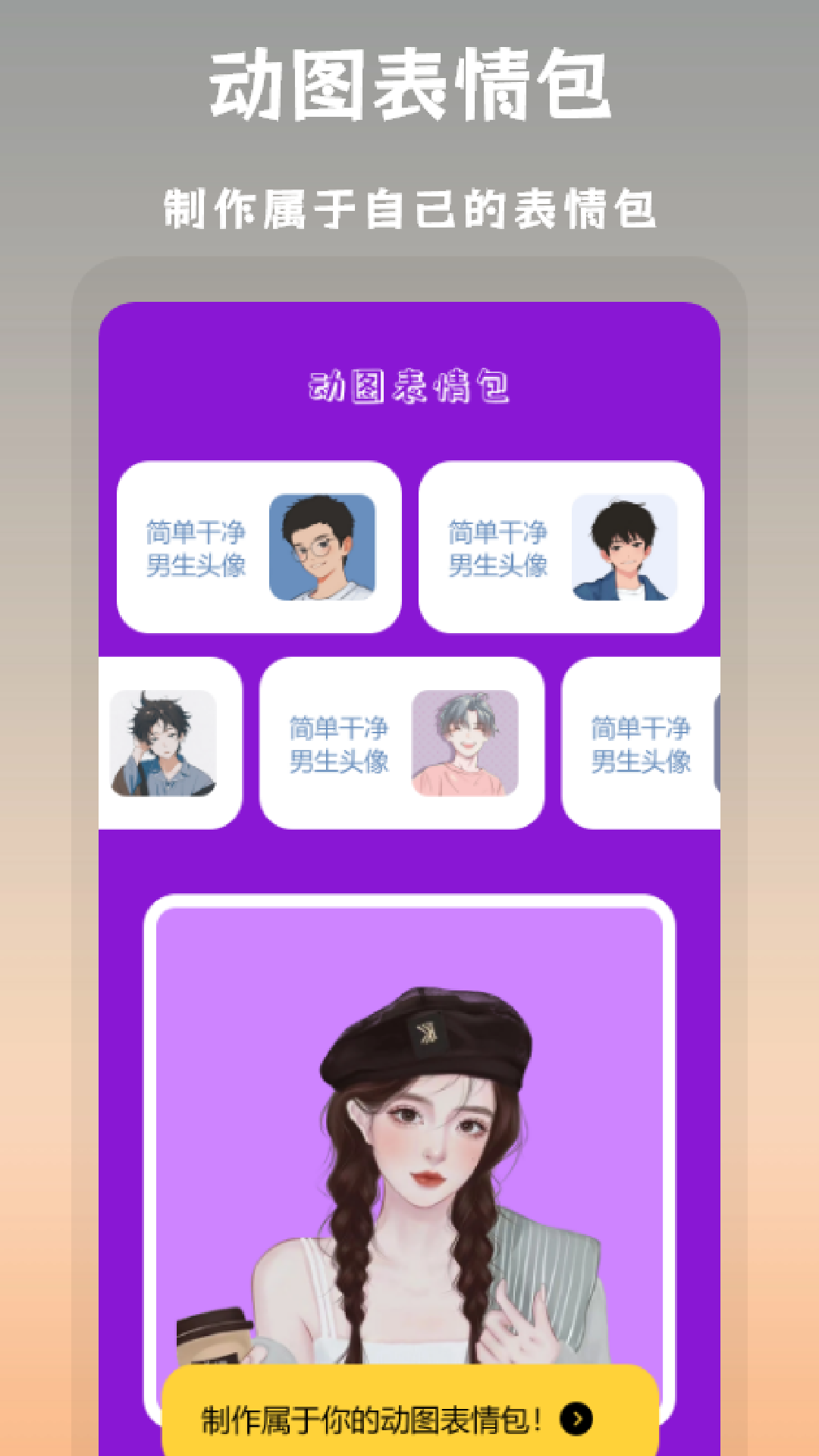
搞笑P图app