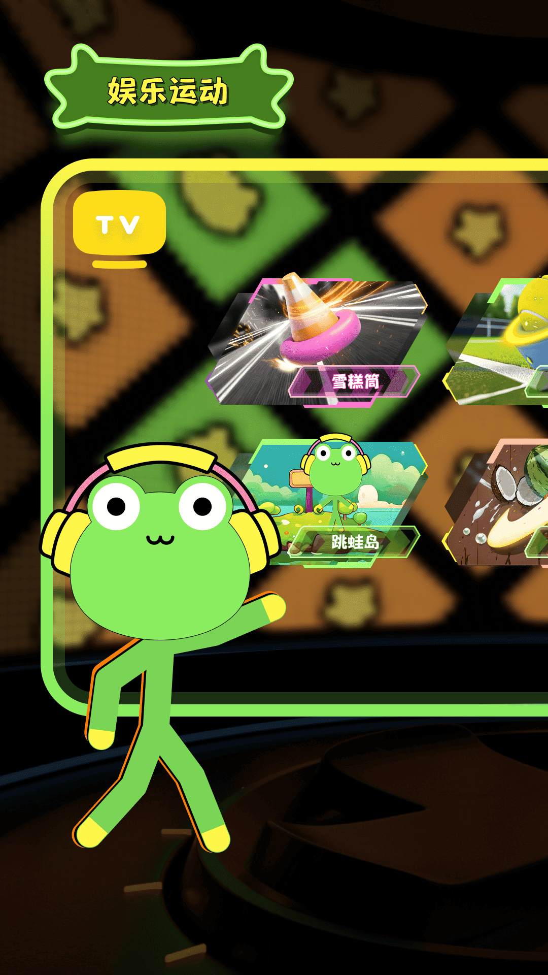 
跃动无限app