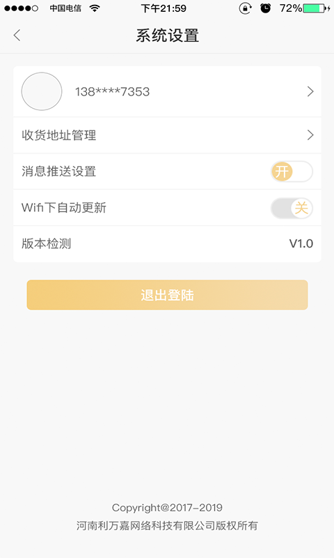 
利万嘉app