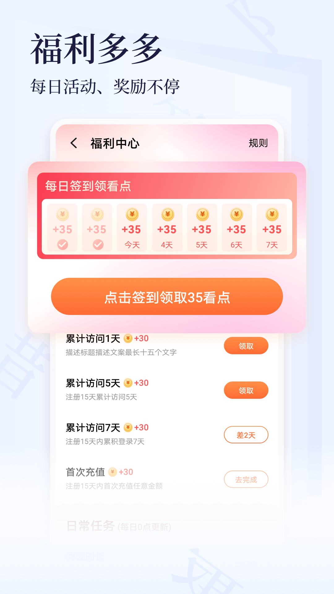 
点众小说大全