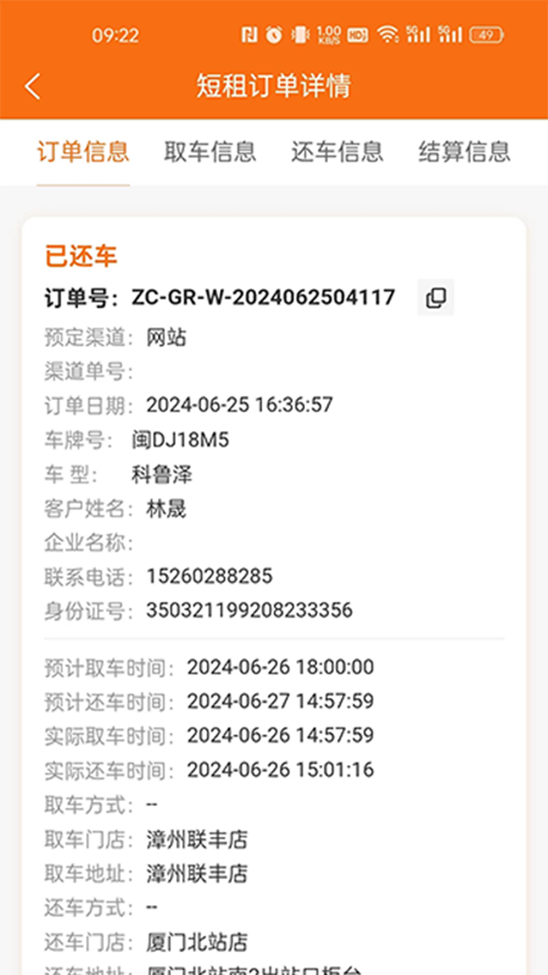 
天下行内部APP