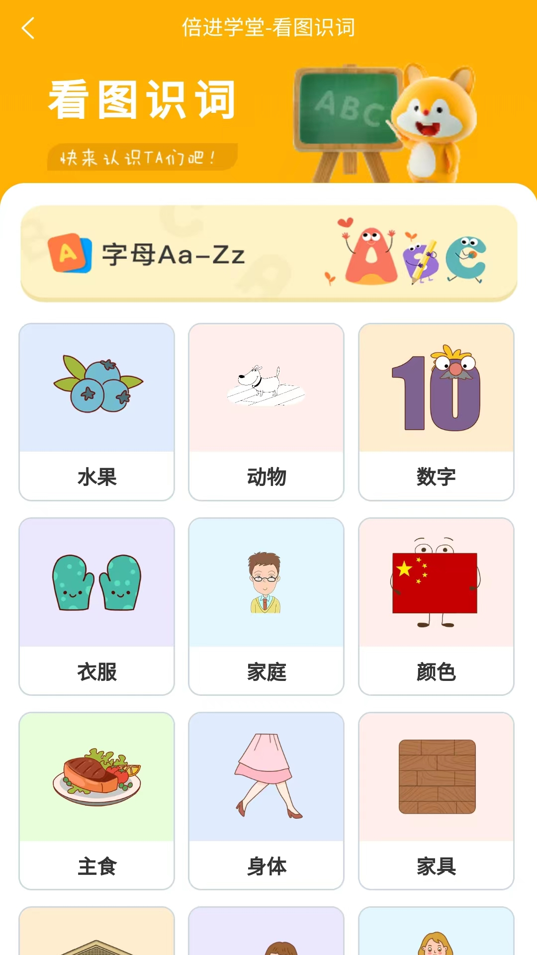 
倍进学堂
