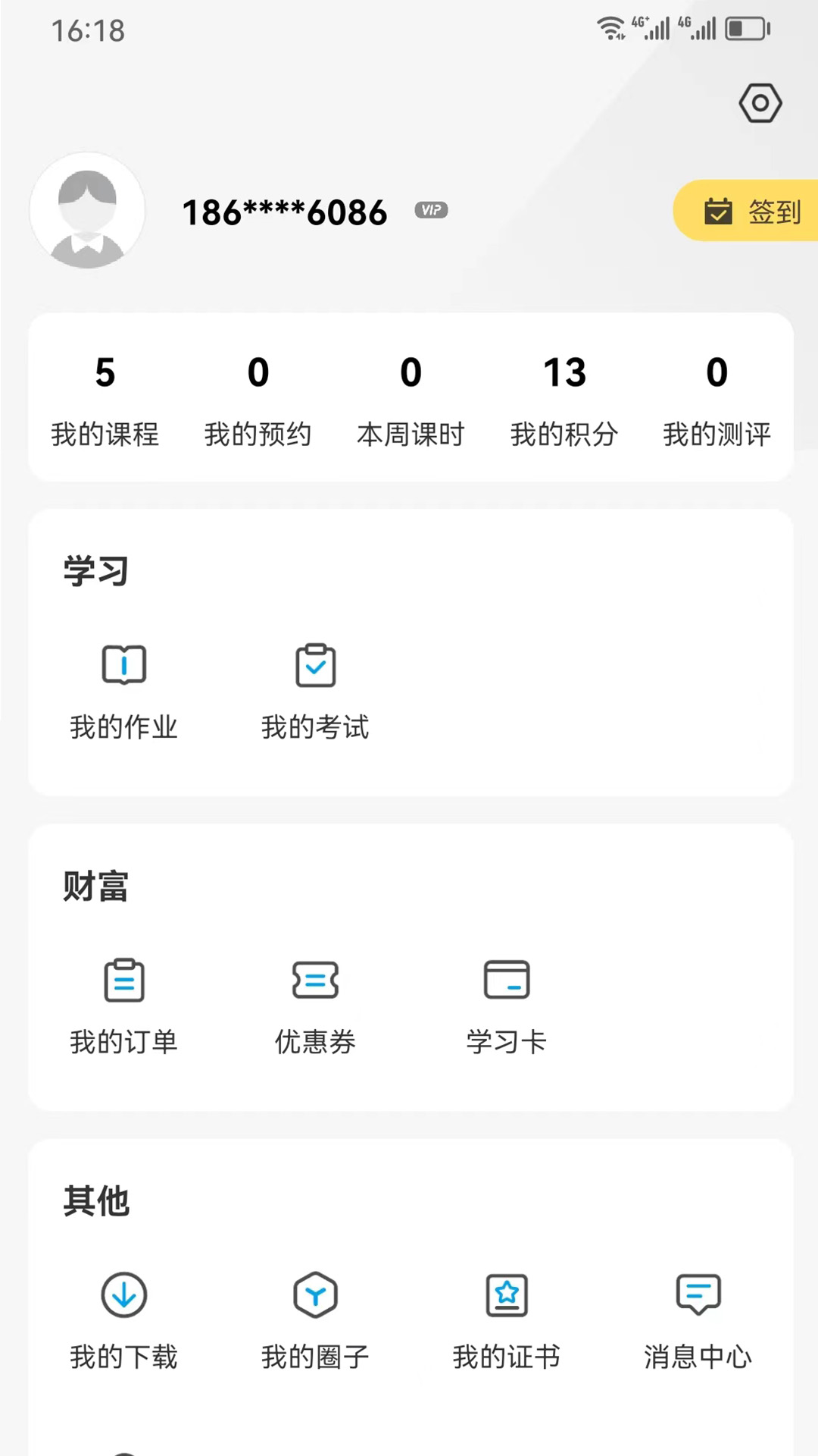 
云上课堂