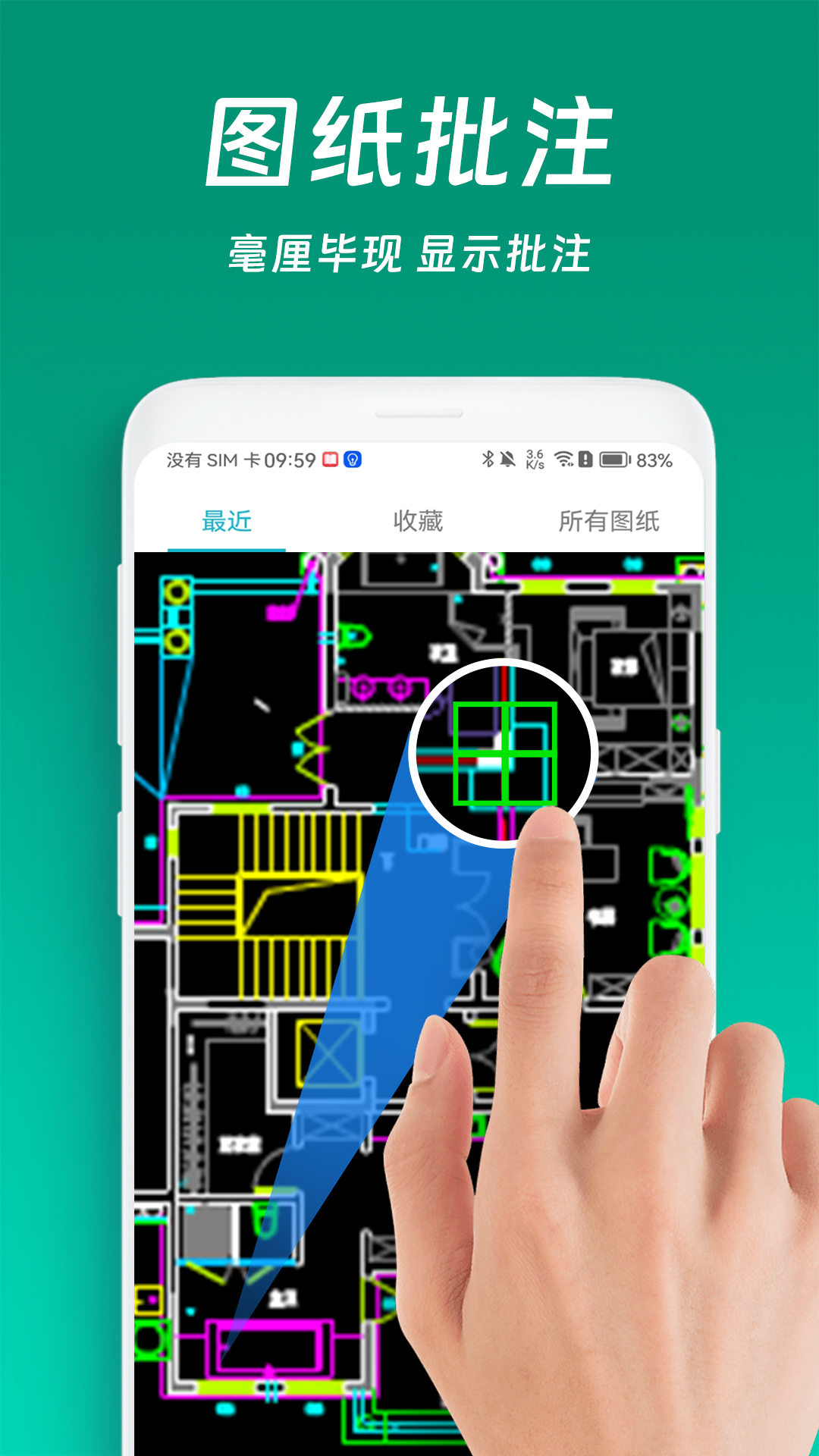 
免费CAD快速看图app