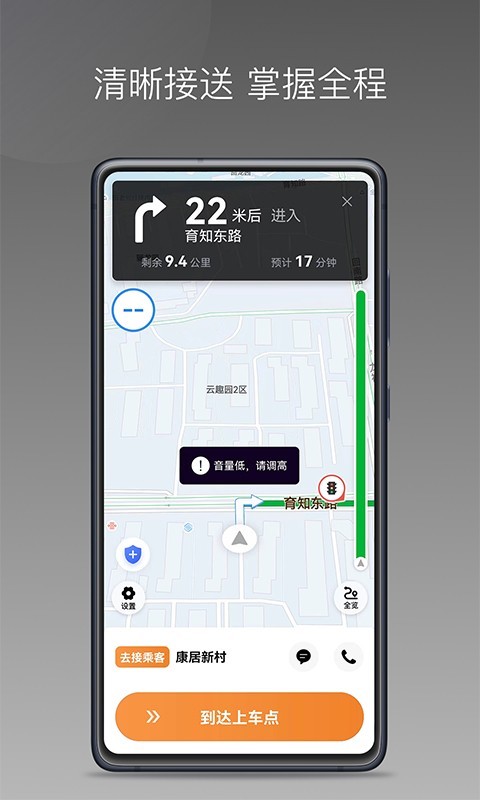 
弘扬出行app