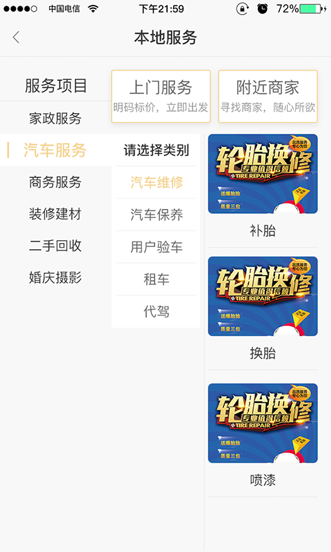 
利万嘉app
