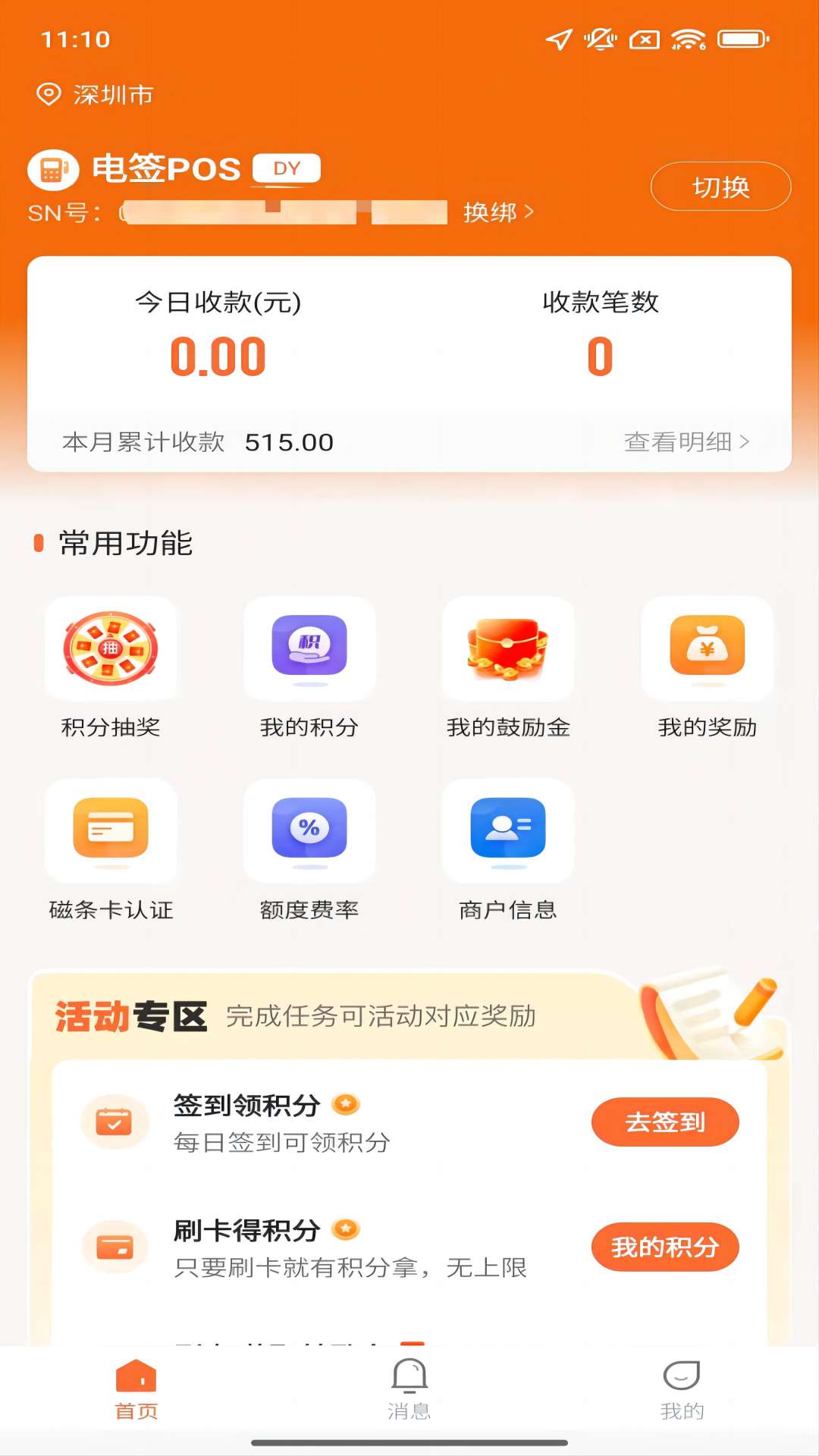 
新付宝app