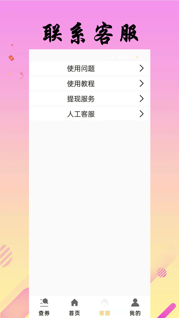 
省米小助手app