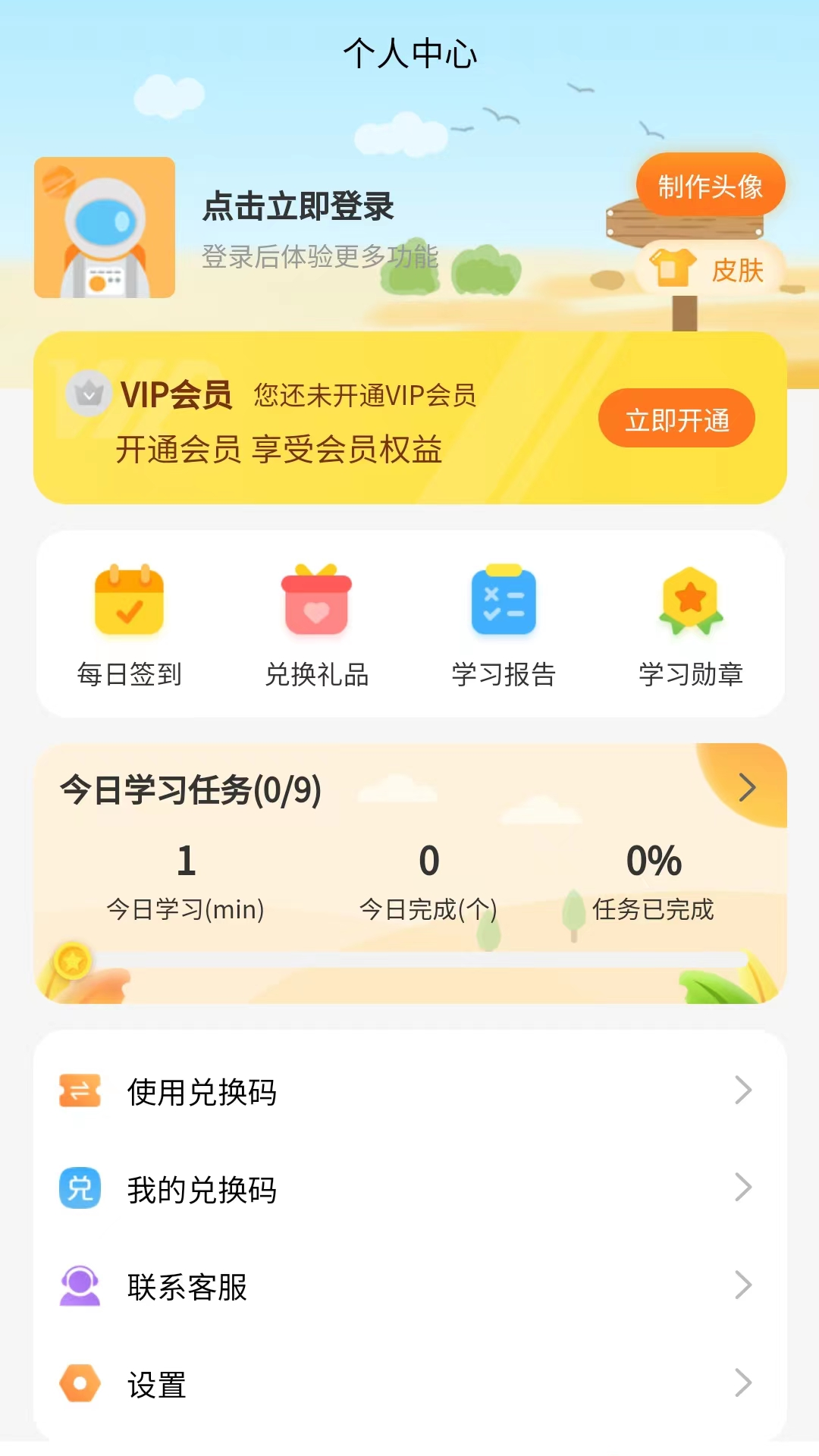 
倍进学堂