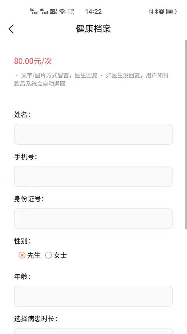 
医来伸手极速版