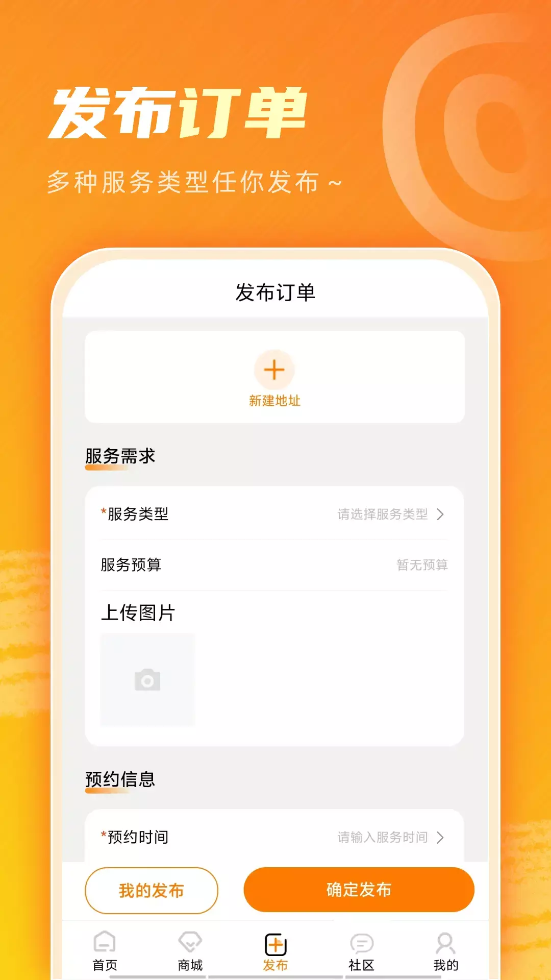 
艾特服务app