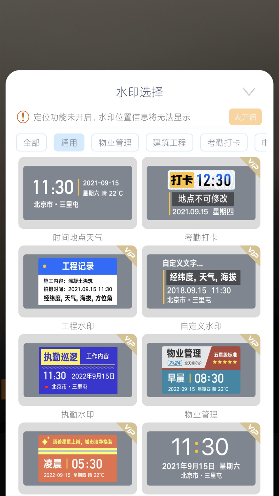 
随手拍水印相机