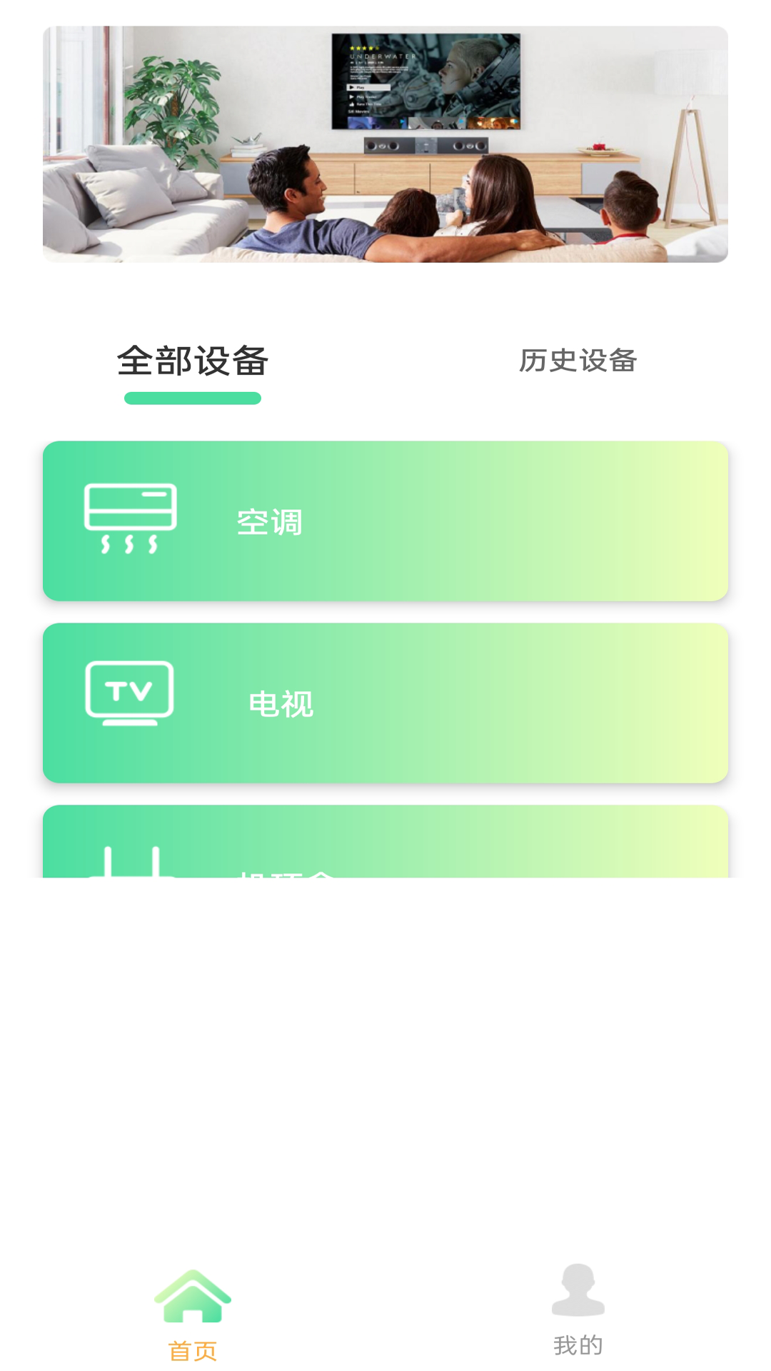 
空调遥控器ys