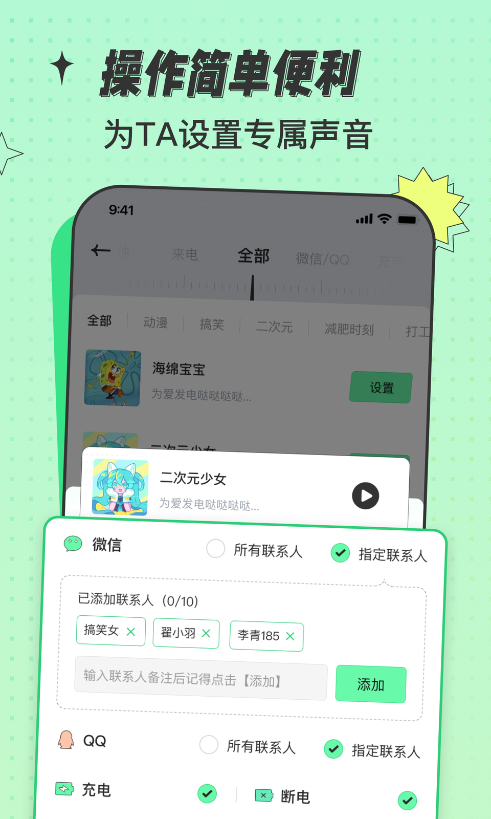 
米卡铃声