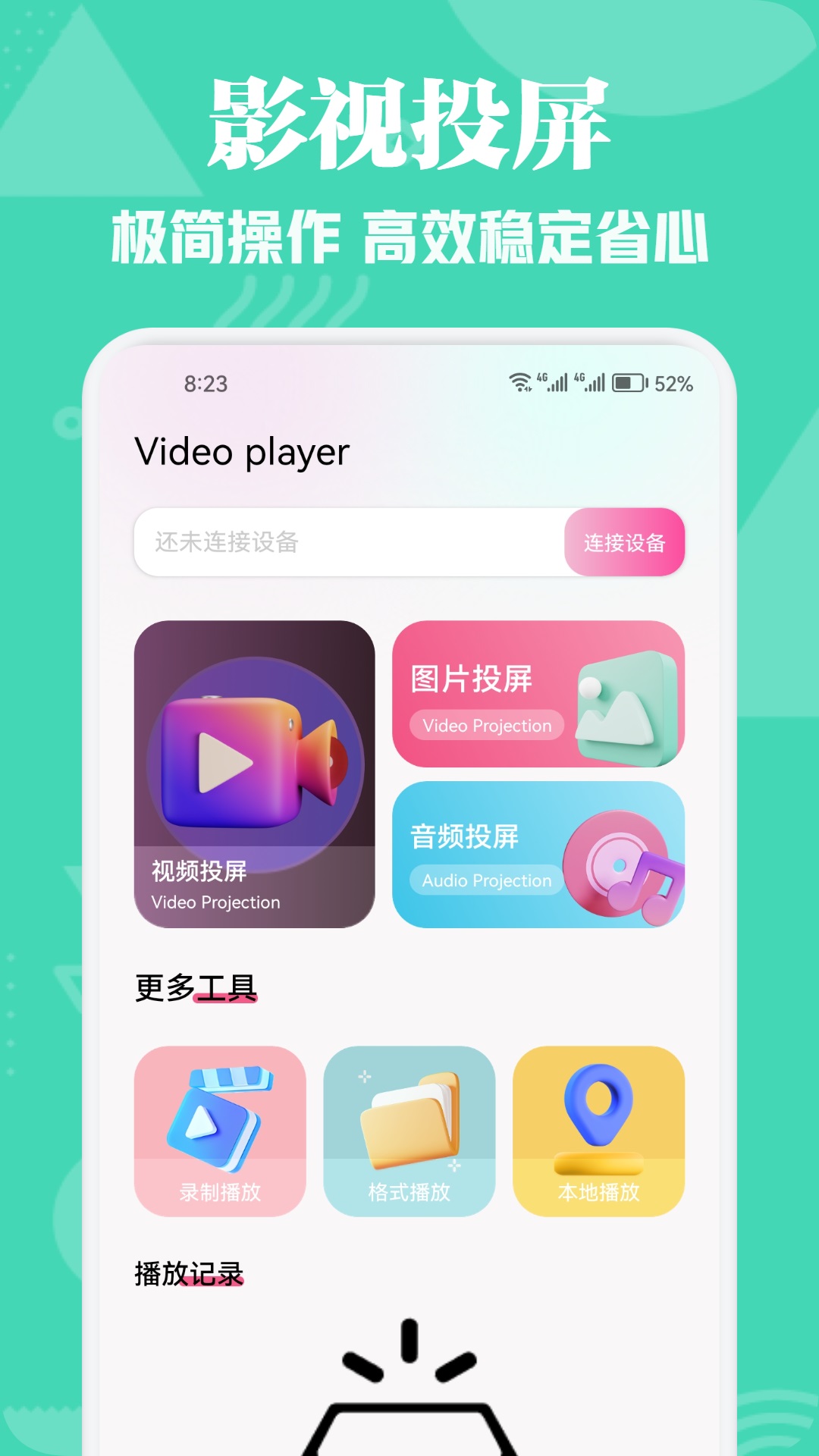 
小苹果影视盒子