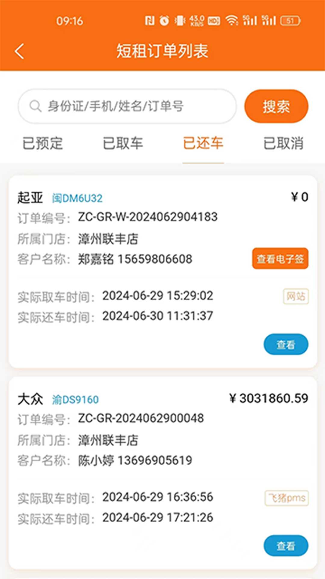 
天下行内部APP