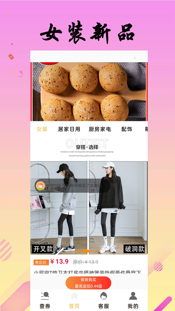 
省米小助手app