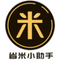 省米小助手app