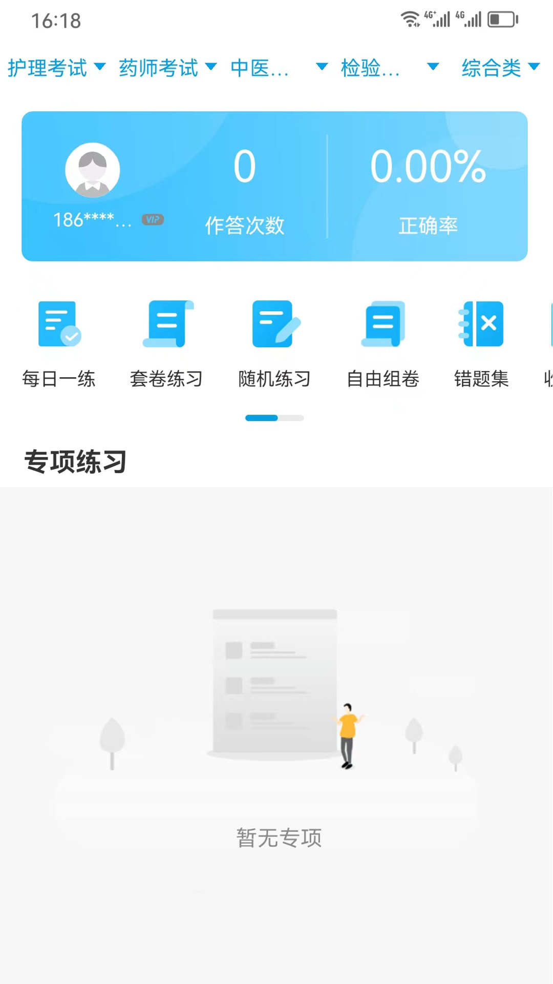 
云上课堂