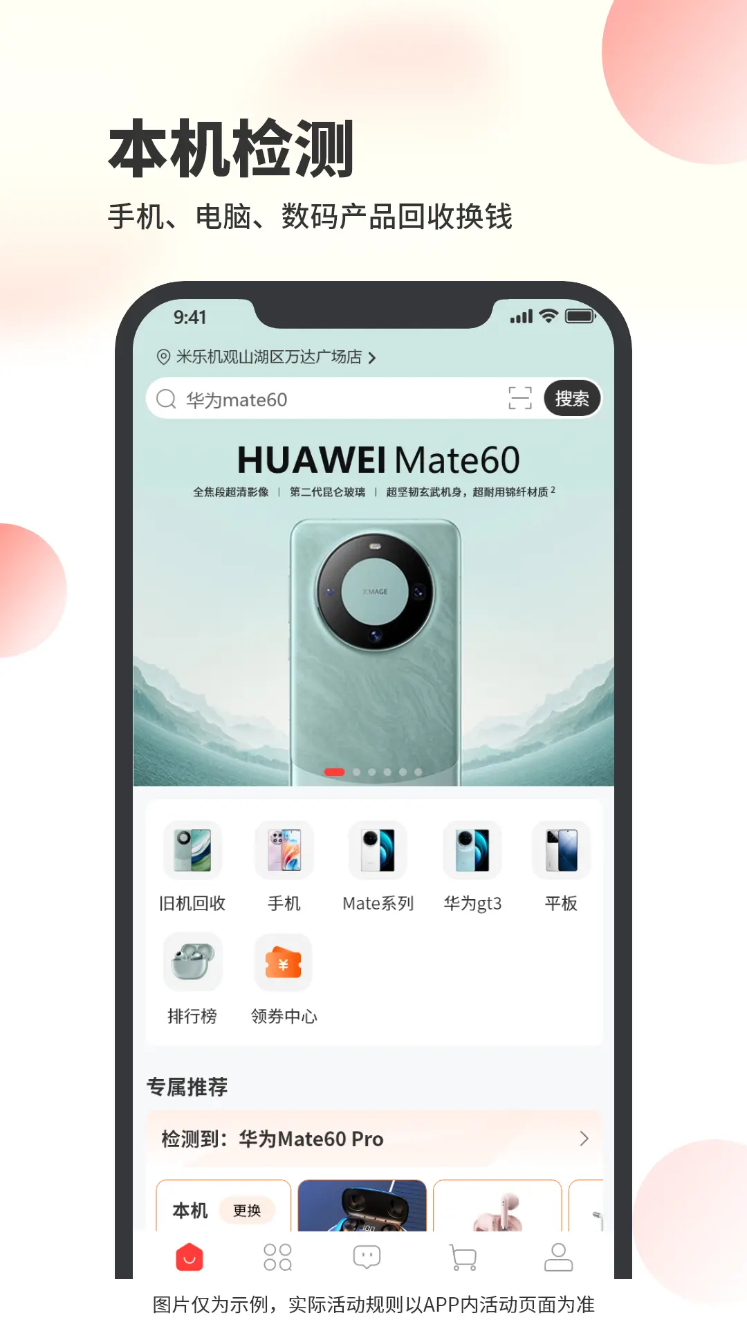 
米乐机app