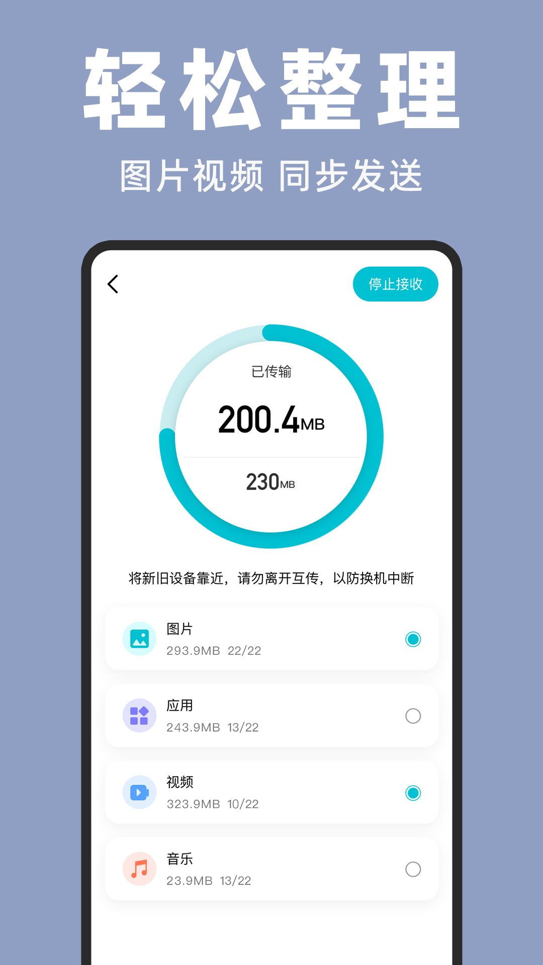 
手机克隆宝app