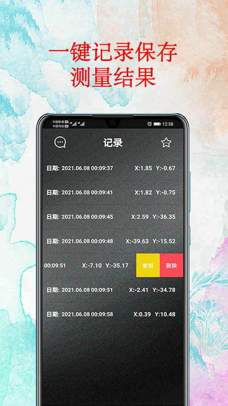 
水平仪器app