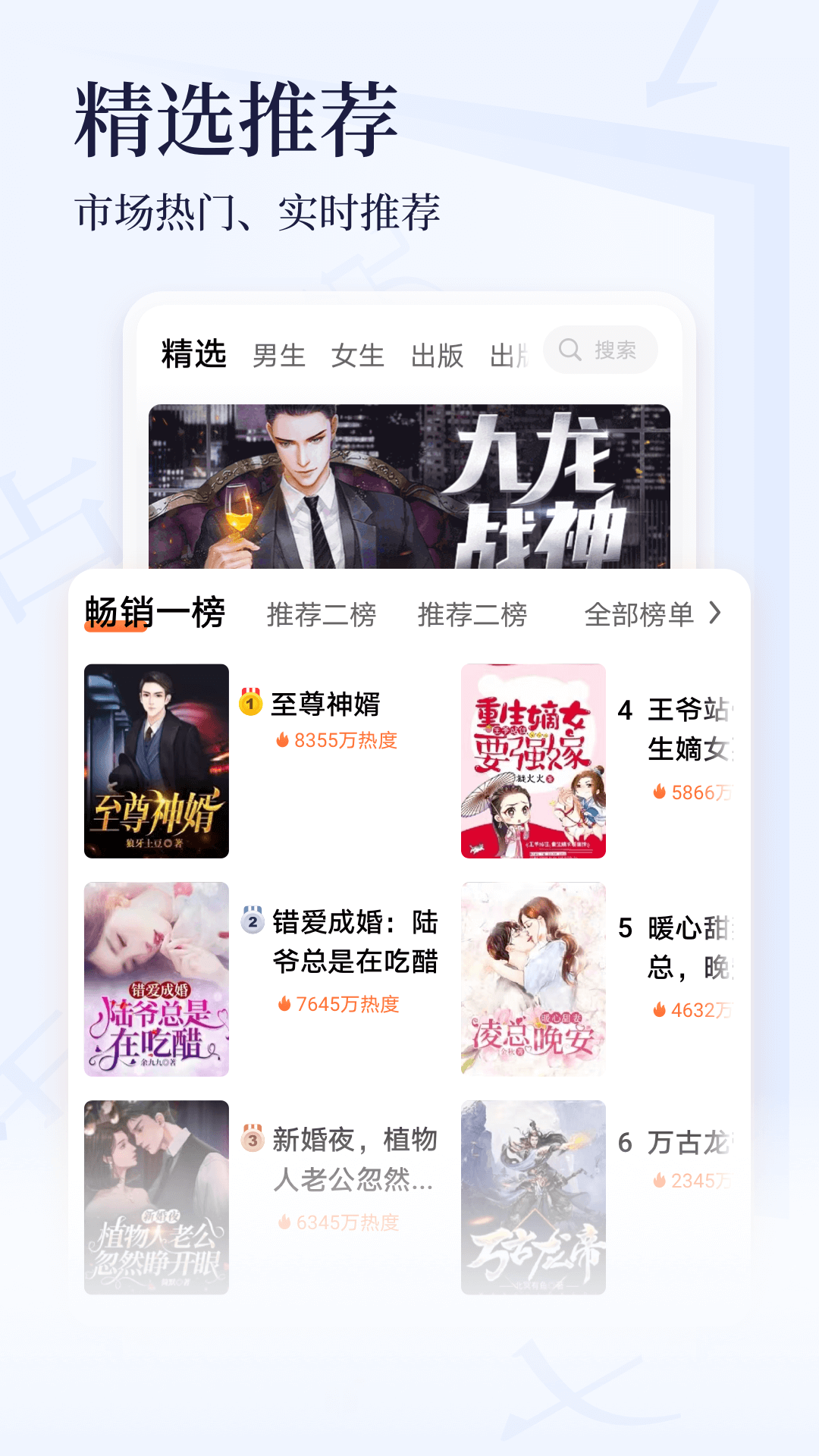 
点众小说大全