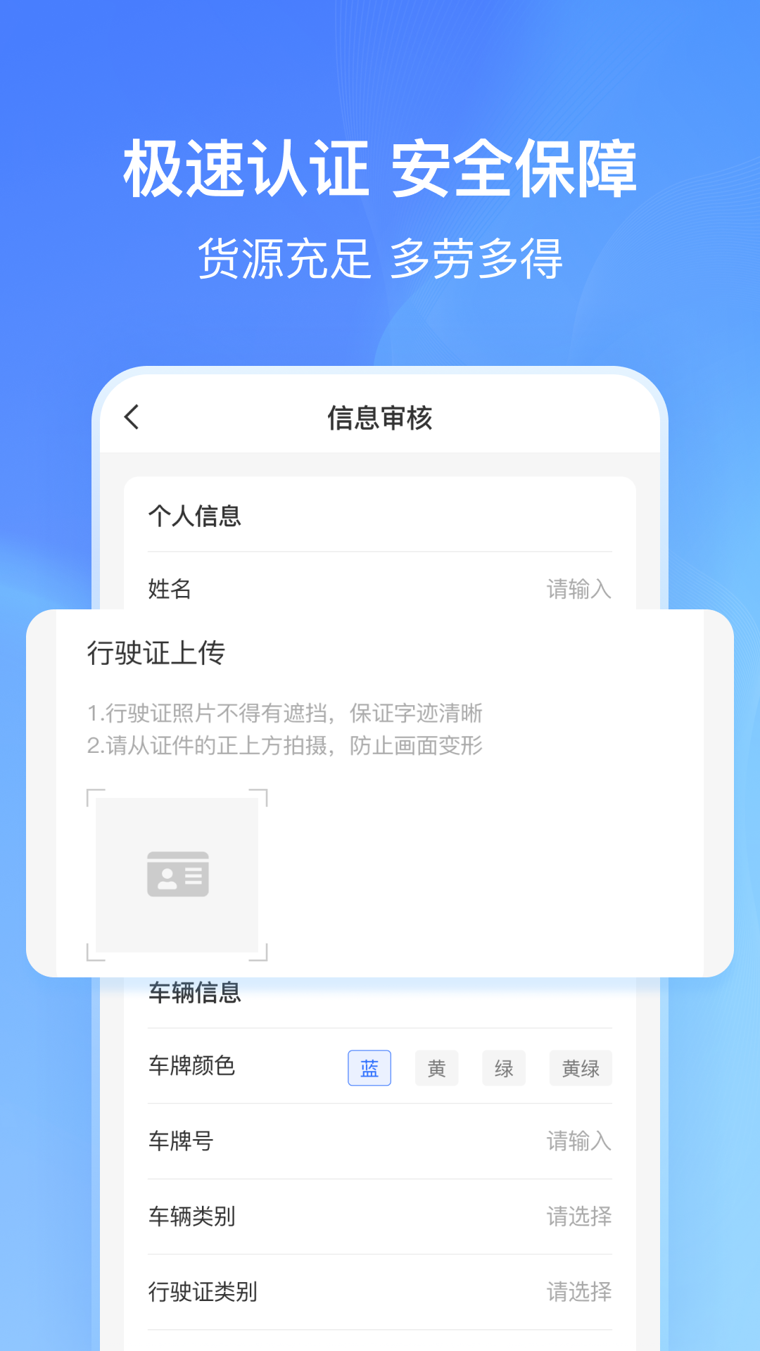 
货拼拼司机端