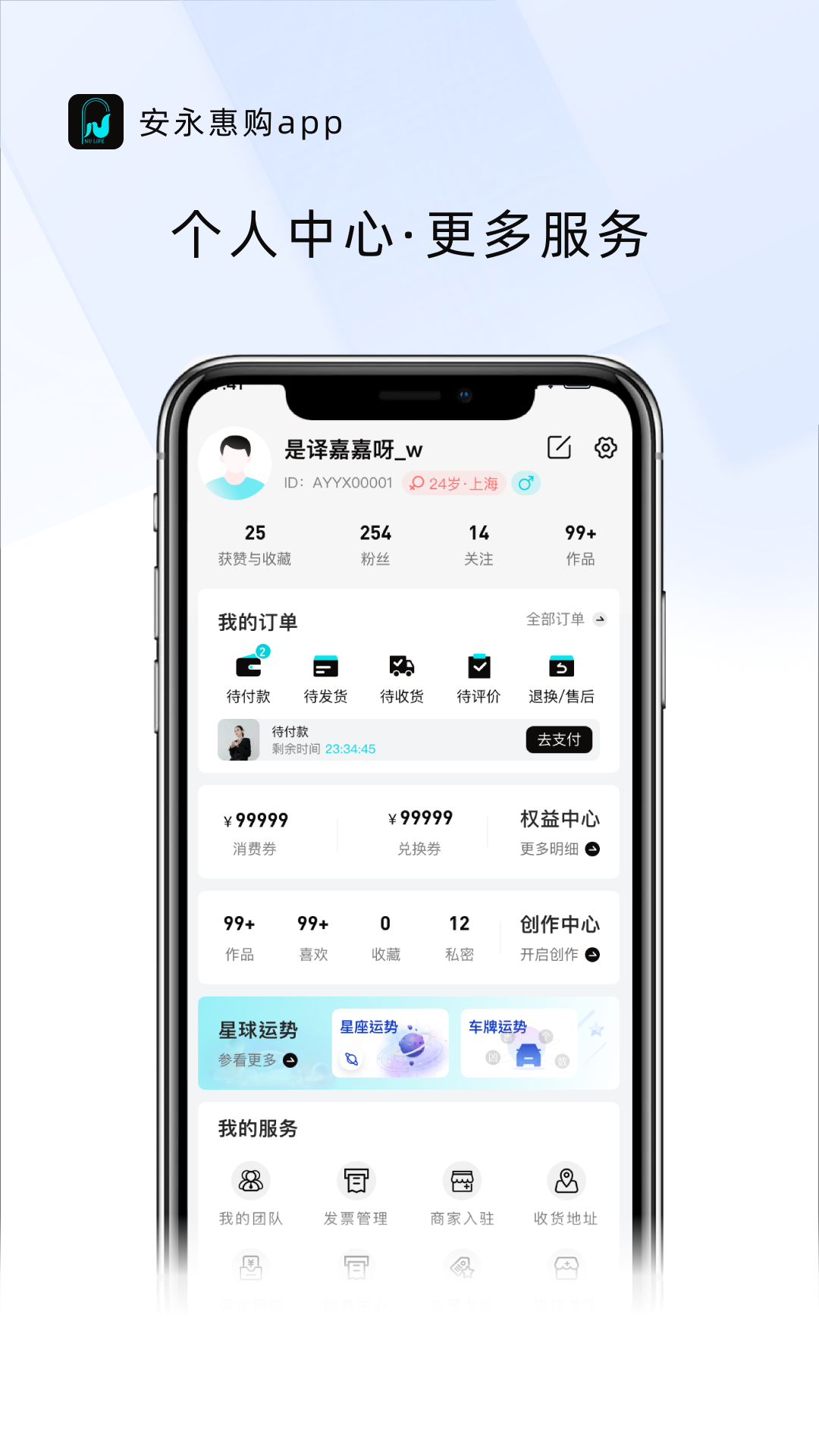 
安永惠购app
